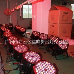 廣州市白云區(qū)益峰舞臺燈光設(shè)備廠 54顆3W全彩LED帕燈，點(diǎn)亮婚慶演出與舞臺美工新境界